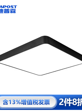 爱迪普森 QF-MX260 led吸顶灯简约超薄客厅卧室阳台正方形黑色