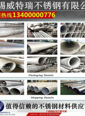 不锈钢管 304 316L 321 310S不锈钢管 外径DN1600 φ1620 φ1626