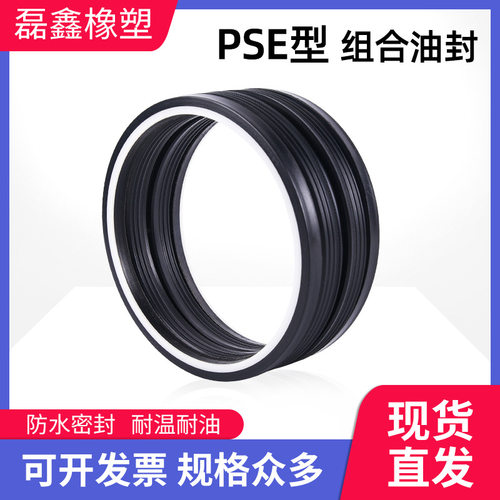 PSE夹布组合油封 丁腈橡胶夹织物组合油封 规格多样