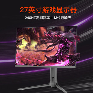 27英寸电竞显示器2K分辨率165HZ240HZ高刷新台式液晶屏幕monitor