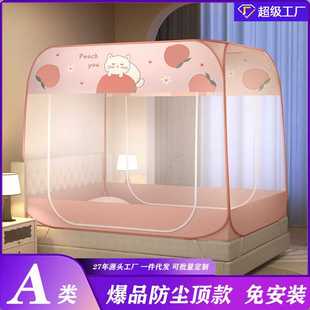 大顶免安装 新款 加防尘顶加密防蚊家用卧室双开门全包蒙古包蚊帐