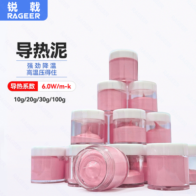 锐戟RAGEER导热泥100g高导热硅脂CPU/GPU散热膏绝缘电子6w导热泥