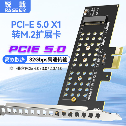 锐戟RAGEER PCIe转M.2固态硬盘PCIe 5.0转接卡NVMe4.0/30电脑Gen5