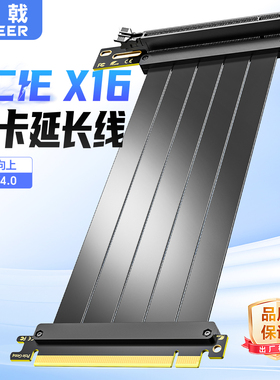 锐戟RAGEER 显卡延长线pcie4竖装4060 90度x16竖装180双反向gen4