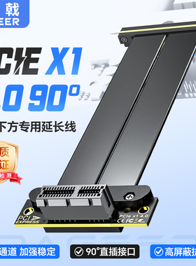 锐戟RAGEER PCIEx1延长线wifi7网卡DMA扩展转接线插槽PCIE4.0/3.0