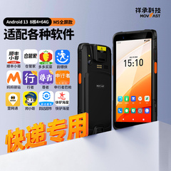 祥承M5全屏全新快递通用巴枪顺丰圆通申通韵达德邦极兔快驴海星妈妈驿站出入库快递扫描把枪PDA手持终端