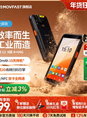 祥承M5手持PDA数据终端安卓数据采集器仓储物流零售电商出入库扫描扫码枪工业手机顺丰快递巴枪库存盘点机ERP