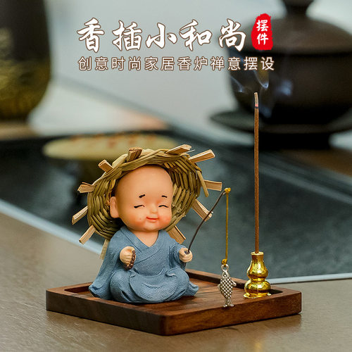 草帽小和尚香薰炉线香插香盘摆件