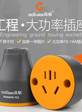 16A5孔大功率接线 线插座防爆高温阻燃新能源汽车充电插板电磁炉