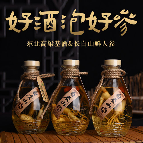 白圣山人参枸杞酒52度小杯瓶装东北养生酒高粱基酒旗舰店