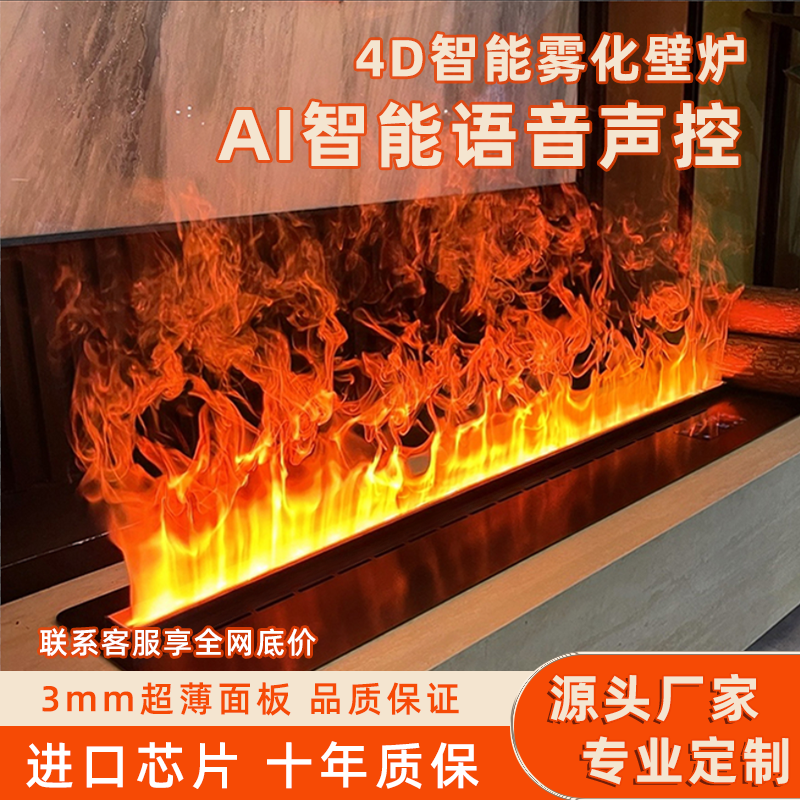 杀菌雾化壁炉装饰智能酒吧壁炉火光灯仿真火嵌入式火焰家用加湿器