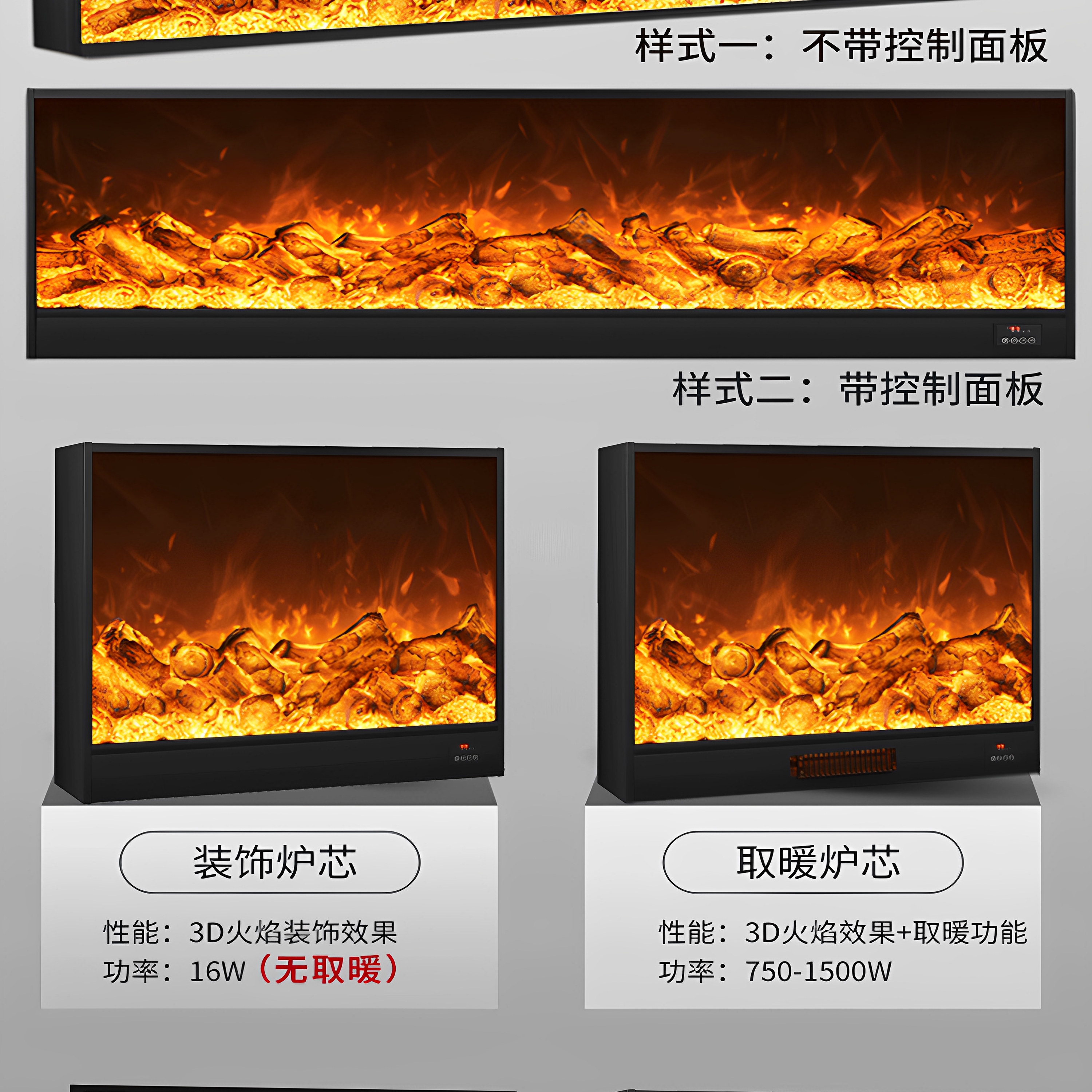 定制壁炉芯仿真火内嵌电子火光加热取暖器客厅家用嵌入式柴火壁炉