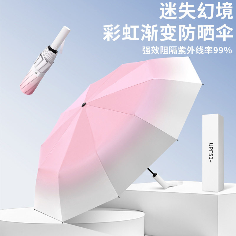 一世一屋新款三折十骨彩虹渐变色晴雨伞防晒防紫外线遮阳伞多功能