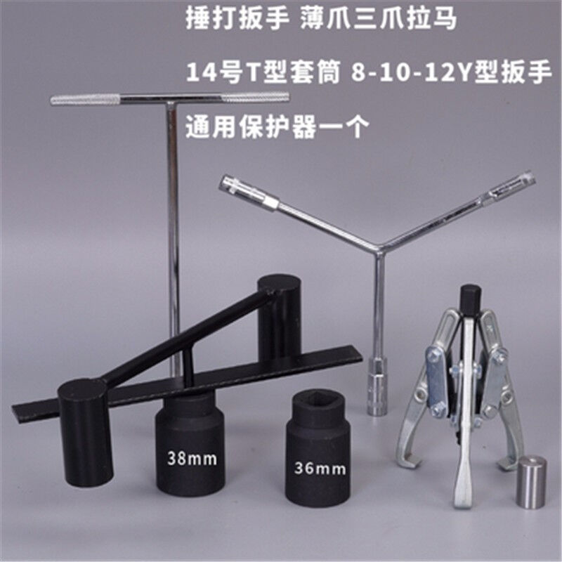 西普顿清洗波轮洗衣机拆卸工具拆洗衣机内筒维修工具拆装滚筒洗衣
