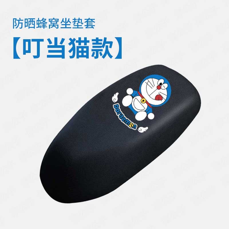 适用于九号n70c防晒座垫套电动车N85C坐垫透气座垫N90C座椅套脚垫