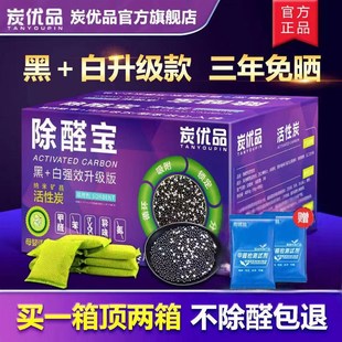 修去味吸甲醛新车用竹炭包去甲醛新房急入住 活性炭包家用除甲醛装