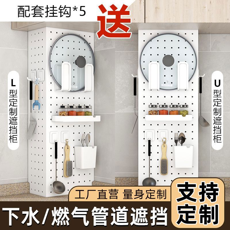 燃气管道遮挡罩置物架厨房下水管遮丑天然气热水器遮挡装饰洞洞板