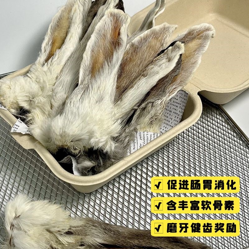 狗狗零食风干带毛兔耳朵宠物洁齿促消化磨牙棒训练奖励补充软骨素