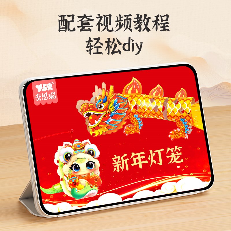 2025新年装饰纸龙花灯春节元旦diy灯笼挂饰古风舞龙过年蛇年挂件