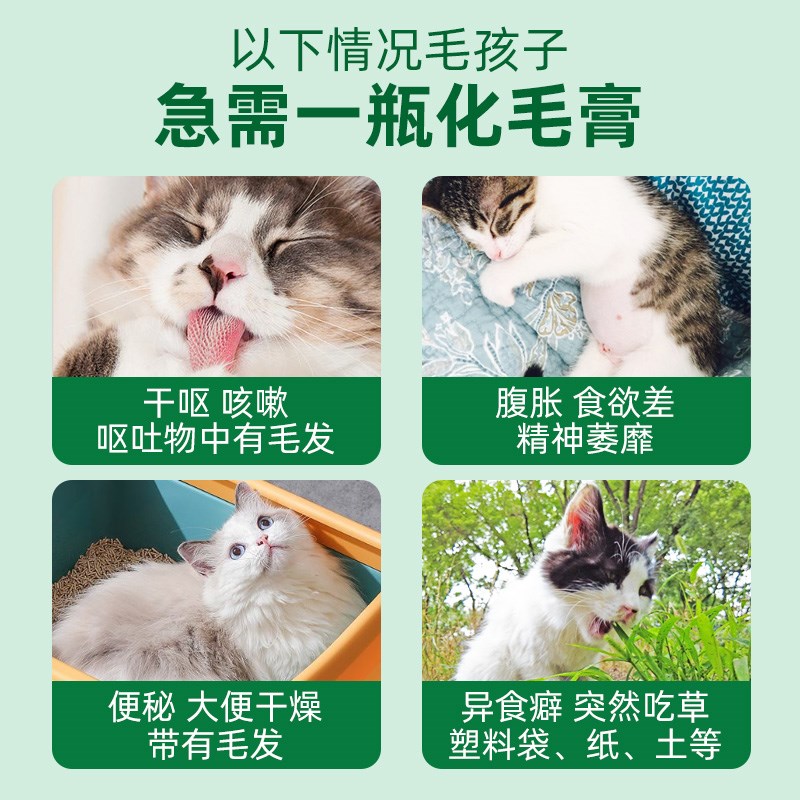 化毛膏猫咪专用幼猫维生素化毛球片猫吐毛去毛美毛用品狗狗营养膏