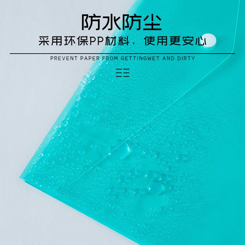 A4透明纽扣式文件袋白色试卷收纳袋文件袋塑料票据资料防水高中生