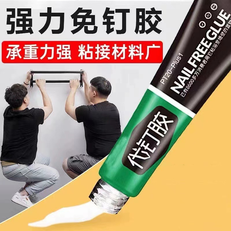 强力免钉胶万能粘贴免打孔