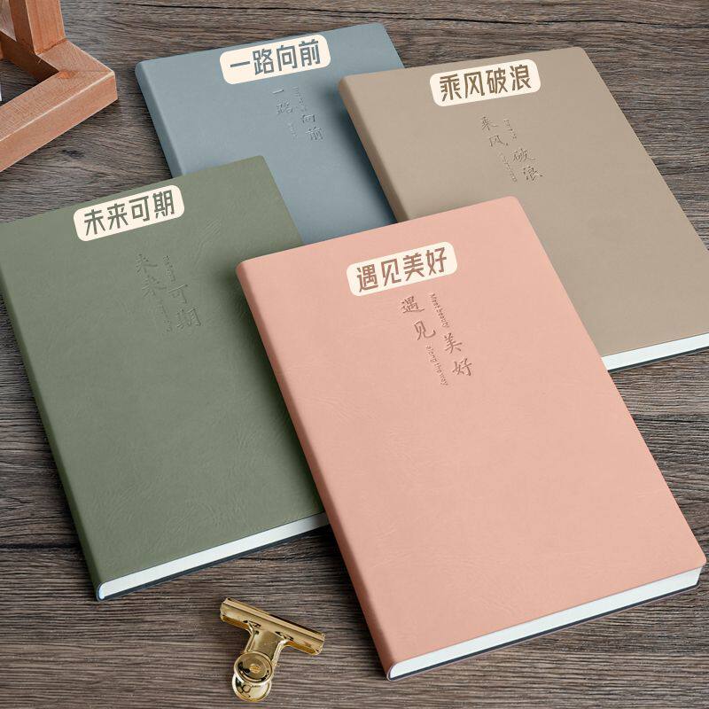 励志文字b5笔记本简约大学生高颜值记事本初中高中A5本子