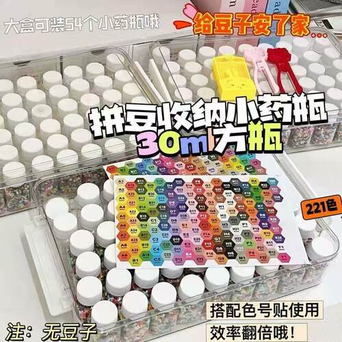 拼豆54色透明大容量收纳盒套装