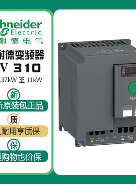 二手施耐德变频器ATV310系列0.37KW-11KW三相380V
