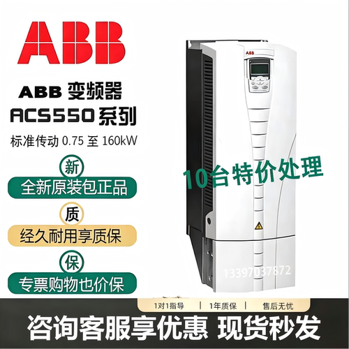 二手新机ABB变频器ACS550/510三相380V中文控制面板风机水泵供水