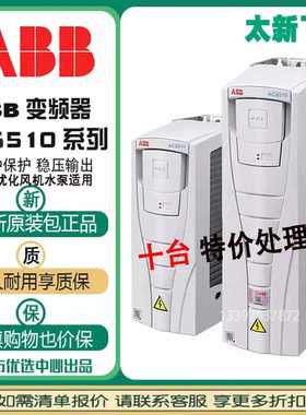 二手ABBACS510变频器ACS550-01-045A-4 22/90/110/160kw恒压供水