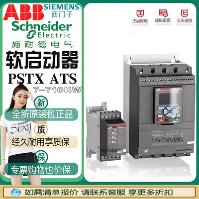 ABB变频器软启动器原装正品