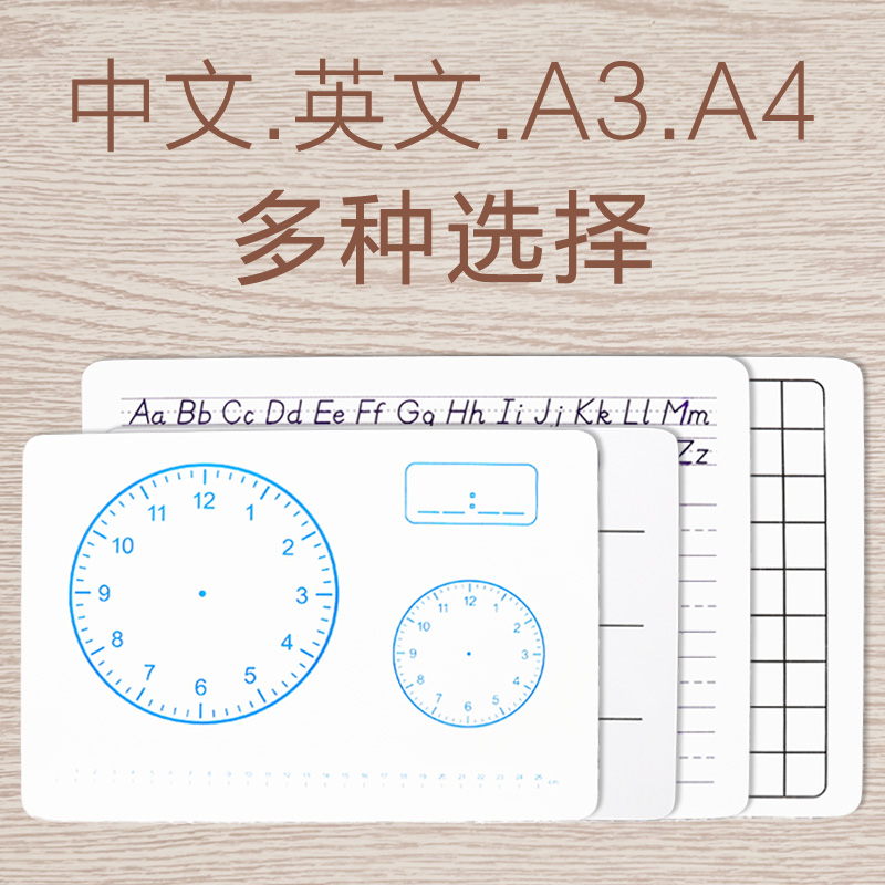 托福gre家考小白板桌面写字板挂式记事板家用教学可擦写A4留言板