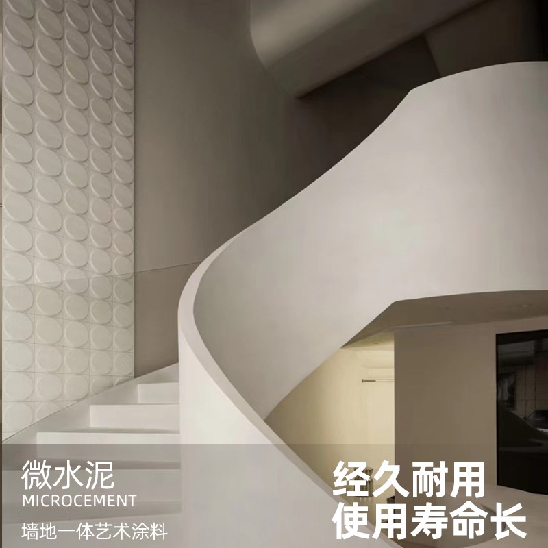 侘寂风艺术涂料微水泥墙地一体涂料肌理背景墙面漆包工包料