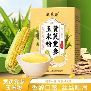 黄芪党参玉米粉 冲泡即食代餐粉玉米糊粗粮搭配，好吃营养又健康!