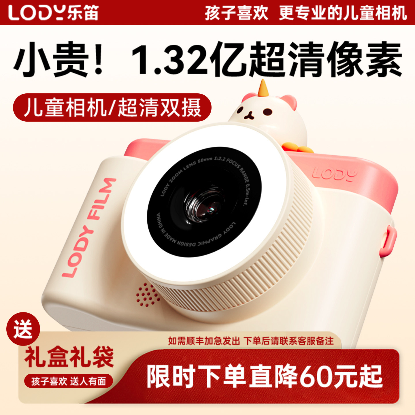 1.32亿高像素丨儿童相机圣诞礼物