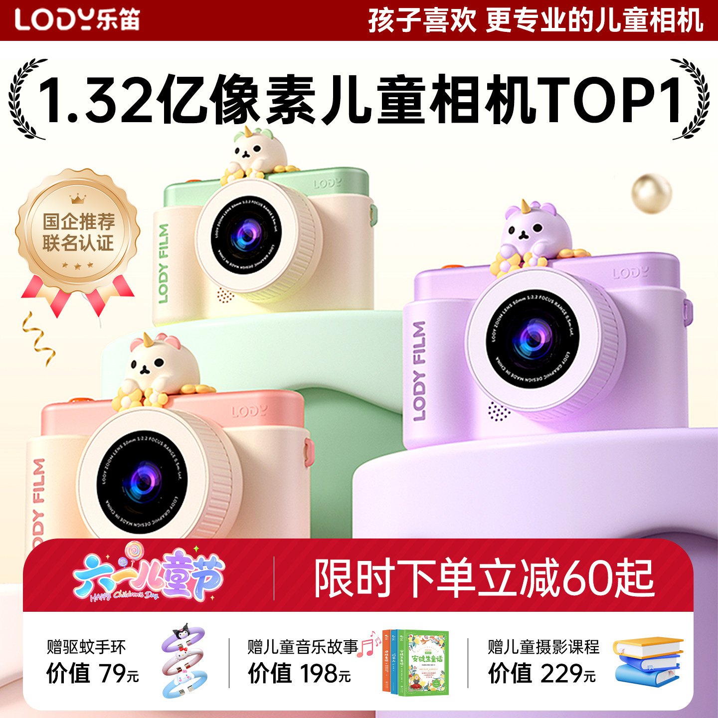 乐笛儿童照相机可拍照可录像高像素玩具女孩男生日六一儿童节礼物