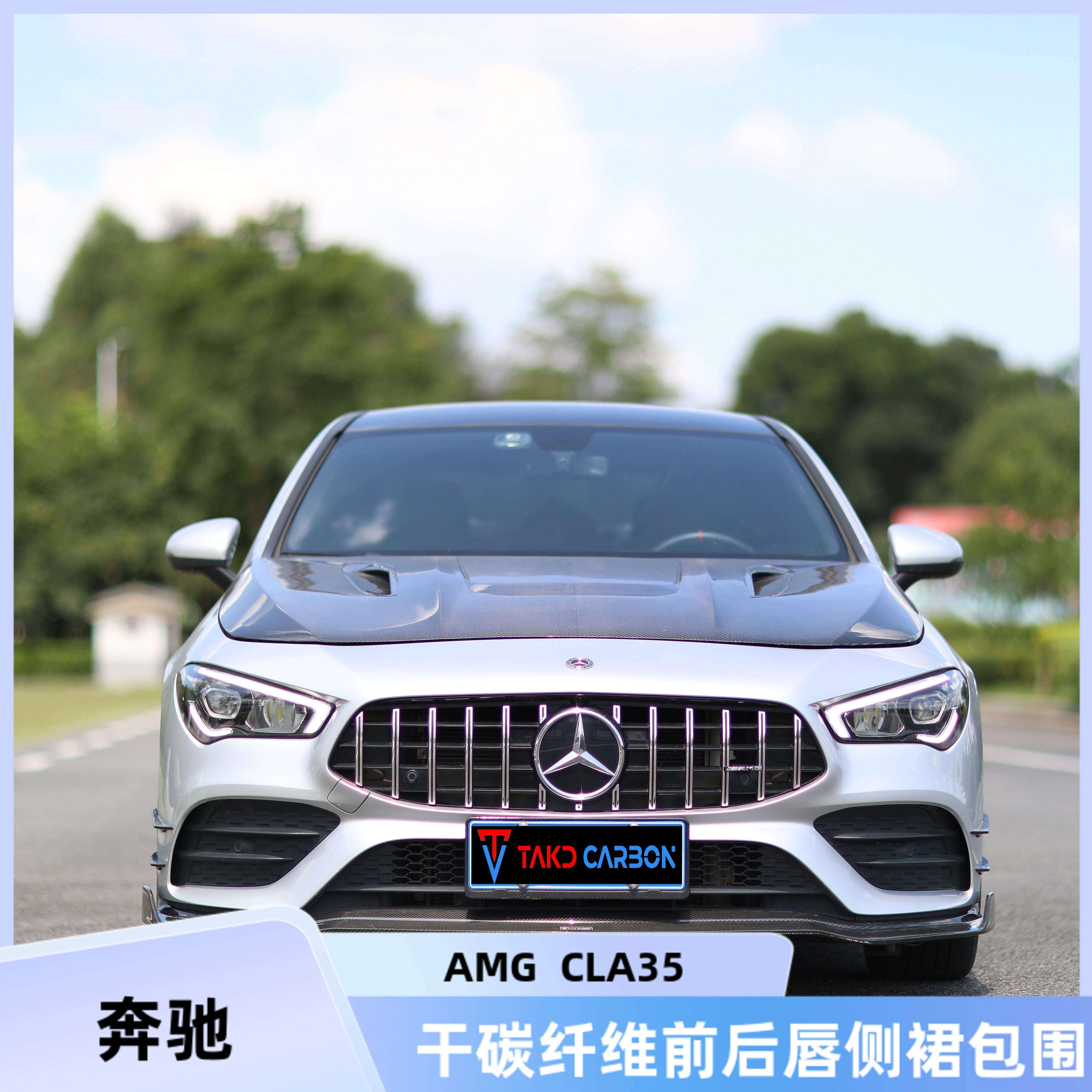 适用于W118奔驰 AMG CLA35改装干碳纤维前唇后唇侧裙镜罩机盖包围