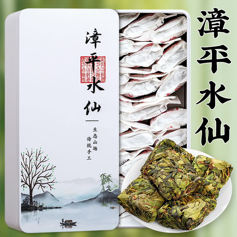 特级漳平水仙茶乌龙茶茶叶兰花香礼盒正宗老枞水仙茶饼浓香型春茶