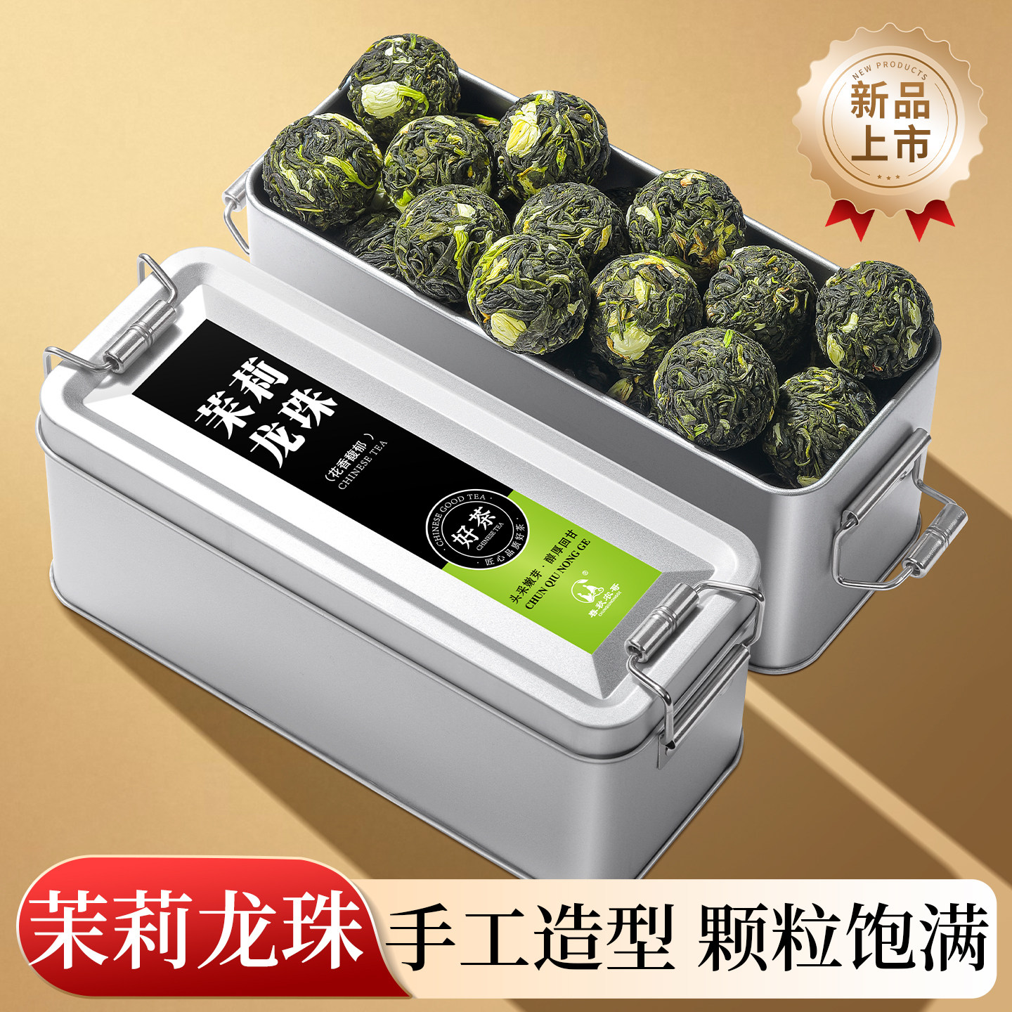 茉莉龙珠茉莉花茶叶2025新茶广西横县茉莉大龙珠浓香型散装自己喝,茶,茉莉花茶,淘宝优惠券,粉丝福利购,淘宝优惠卷