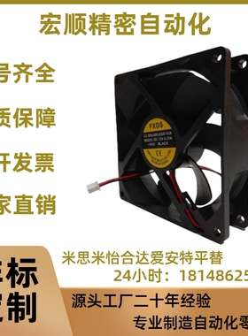 ZHJ02 ZHJ06-60/80/92/120 DC 12038H2 4010M2替代DC24V散热风扇