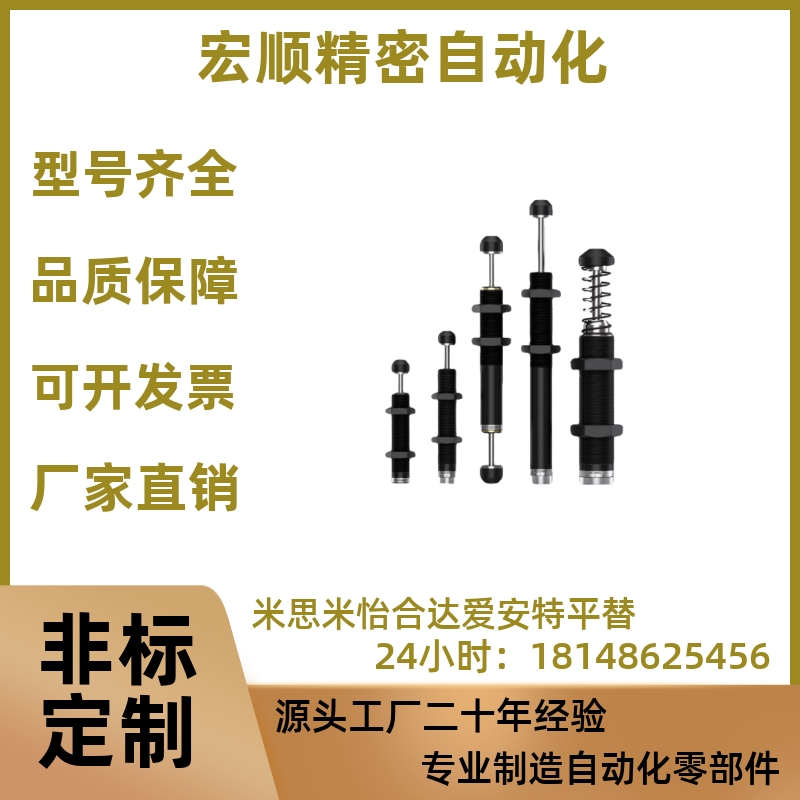 ASAC-0806/1005/1008/1210/1412/1416/2020/H/M/L型油压式缓冲器
