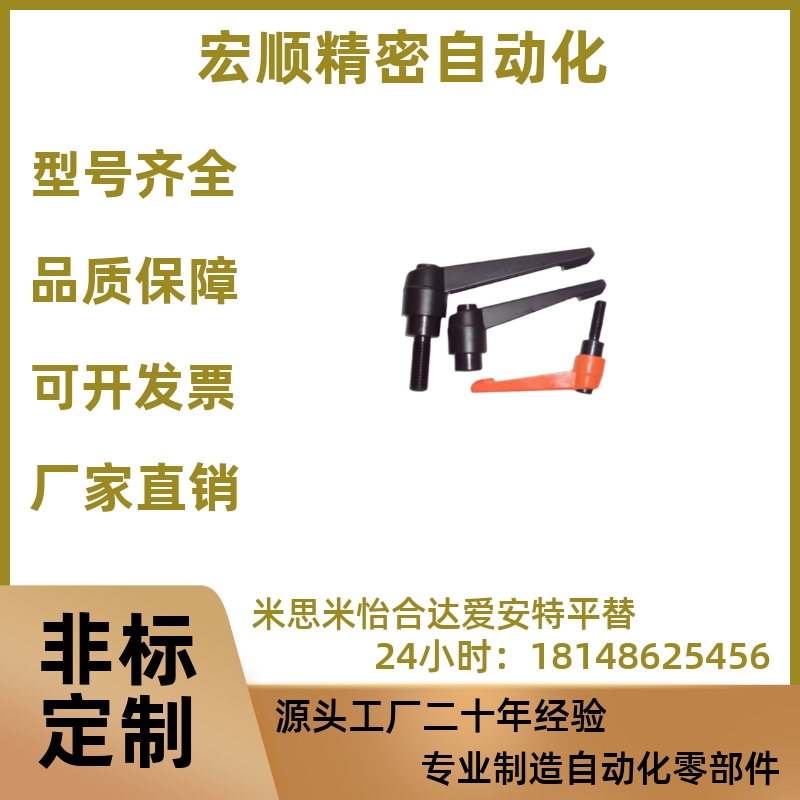 CLCM6C-CLDM4/5/8/12/16-16/20/25/32/40/50/60-80/B/M10可调把手