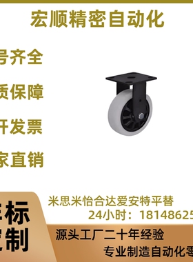 CEK01/CEL01/CEL11/CEL21-D100/D125/150-N/P/U/UA怡合达同款脚轮