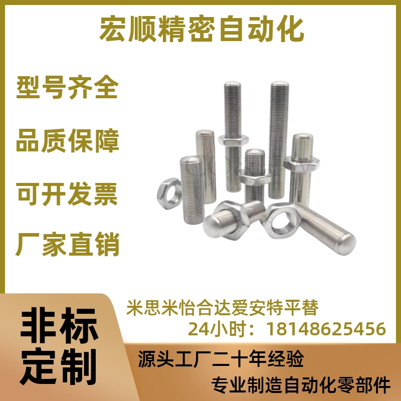 ANBM8-0.75/M10-1.0调整螺丝组件 镀镍内六角孔型细牙PAS11