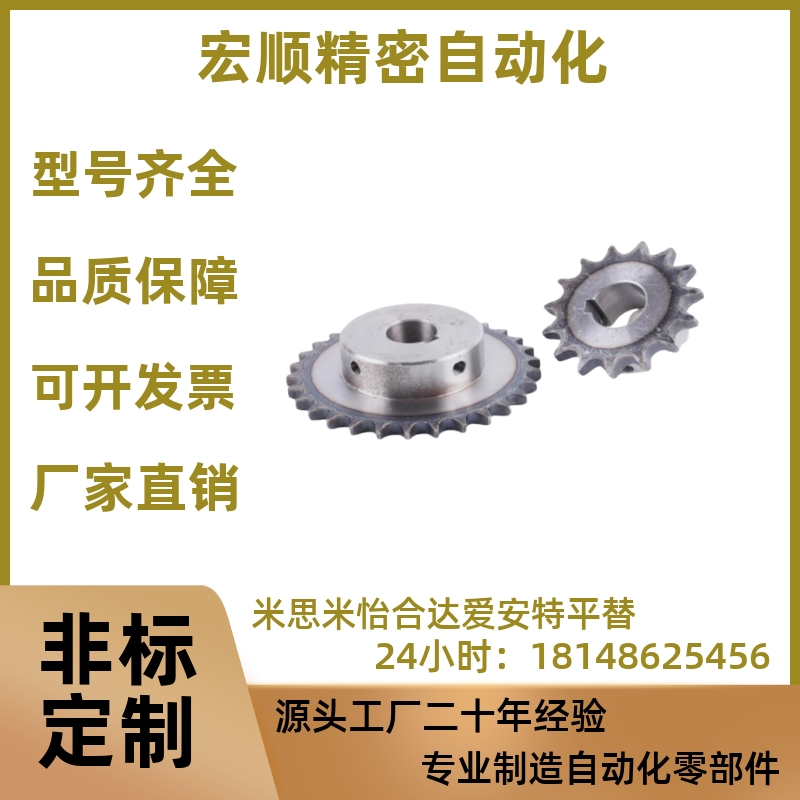 SP40B BSP40B SSP40B9 10 11 12 13 14 15-17-18-N/S 米思米链轮