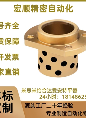 E-MUIZ10 E-MUITZ10 12 16 20 30 40-25 30 35 40 50 60无油衬套