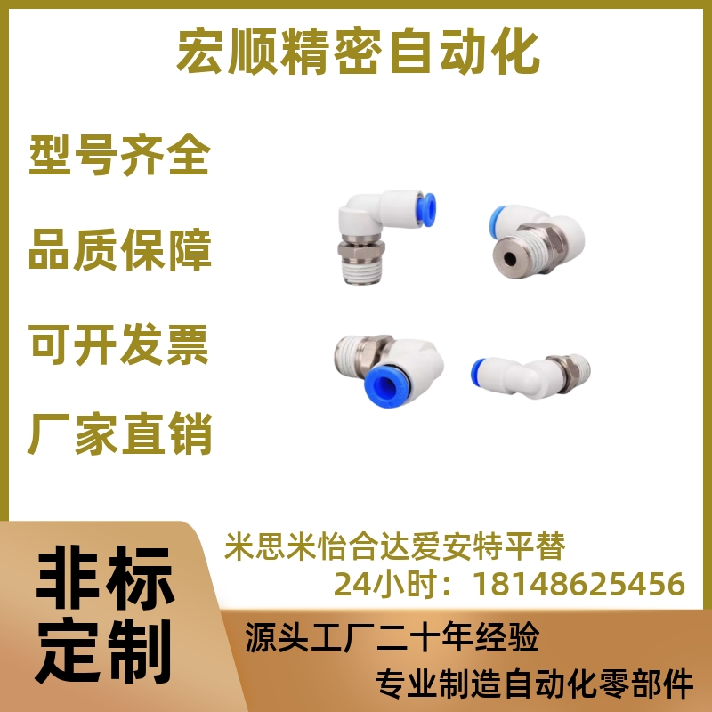 E-PACK-MNRC/MNPL E-PACK-MNRL4/6/8/10/12-M5/1/2/3/4旋转接头