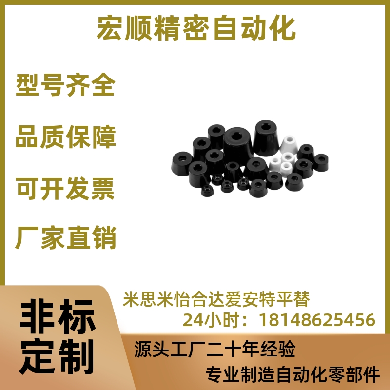 ECRK ECRKC-10 15 16 18 20 24 26 30 322替代米思米导电橡胶脚垫