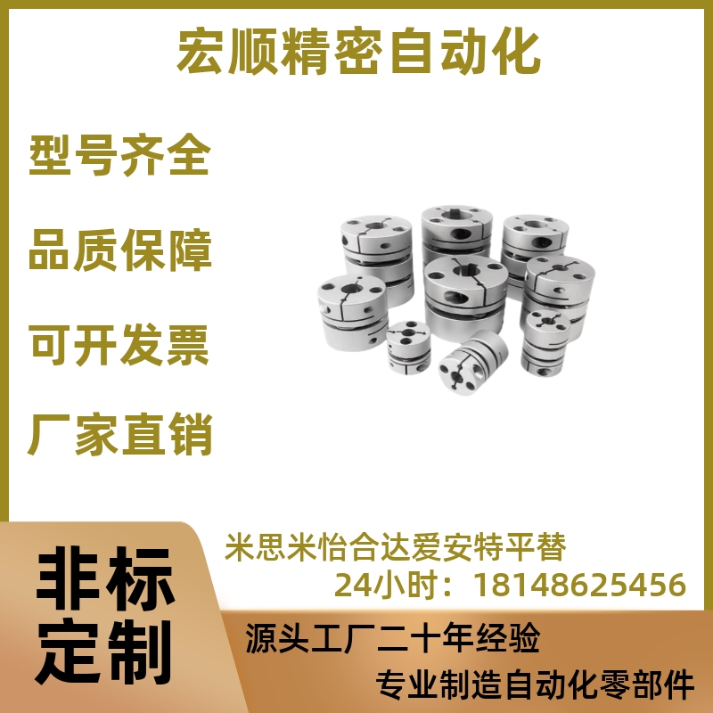 替米思米联轴器MCSLC MCSLCLK MCSLCRK MCSLCWK-D20/25/32/40/50